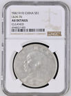  1 China 1919 Yr 8 Silver Dollar Fat Man Yuan Lm-76 Au Details Ngc