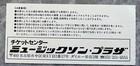  0 Ship  Dio Japan Concert Ticket Stub Nagoya Gig Rainbow More Listed Sept  1986