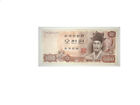 South Korea 5000 Won P-45 Unc New Banknote 1977