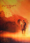 Blade Runner 2049 2017 Harrison Ford Japanese Chirashi Mini Movie Poster B5 