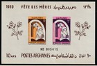 Afghanistan Lot 3   souvenir Sheet Details Below  2021 Scott Cat  Value  40 60
