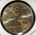 World Silver Coin   israel 1959 Five Lirot    Ingathering Of The E  Bu   