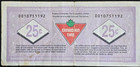 1996 Canada Canadian Tire Money 25 Cents Sandy Mctire Cash Bonus Scrip Bill Note