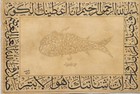 Handwritten Islamic Zoomorphic Calligraphy Panel Inscribed With Quram Verses 