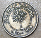 1965 Bahrain 25 Fils
