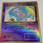 Japanese Vintage Pokemon Mew Holo Old Back No 151