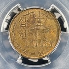 1966 South Korea 10 Won Pcgs Ms63 Lot g4225 Choice Unc 