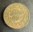 Tunisia 20 Millimes Coin 1960  Circulated  Actual Coin