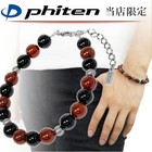 Phiten Limited Titanium Natural Stone Bracelet Onyx red Agate 8mm