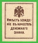 Russia Ukraine Crimea 50 Kopeks 1918 Ps369 Unc  crimea Territorial Government 