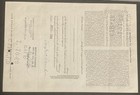 Sinclair Oil Company Common Less Than 100 Shares Stock Certificate