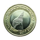 Error Maldives Coin 2 Rufiyaa 2017 Km 116 Conch Shell Bimetallic 01667