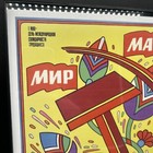 Soviet Union Propaganda Poster Print Framed Ussr May Day    land Peace Bread   