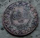 Ottoman Empire Coin 1223