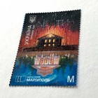 Ukraine  2025  Top Of The Sheet    city Of Heroes  Mariupol  