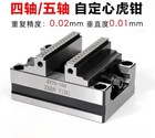 Four five-axis Fixture Self-centered Vise Cnc Concentric Flat-mouth Pliers 