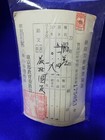 Antique Real Japanese Samurai Sword Katana Wakizashi Signed Kunitomo  338