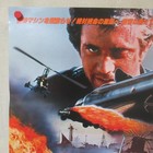 Mad Max 2 The Road Warrior 1981  Original Movie Poster Japanese B2 Mel Gibson