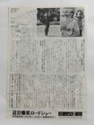 High Anxiety Mel Brooks 1978 Japanese Chirashi Movie Poster Flyer B5