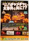 Minions And Monsters Illumination Sequel Anime 2026 Japan Movie Mini Poster Set