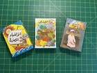 Vintage Arabic Flashcard Sets     Language Learning Lot 