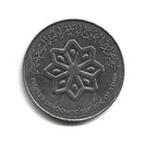 World Coins - Yemen 50 Fils 1984 Coin Km  6