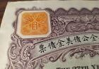 China 1938 Chinese Republic 27 Year   50 Dollars Gold Or Coupons Bond Share Loan