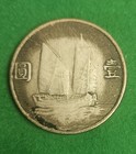 China Silver Dollar 1934 Junk Boat In Very Good Condition