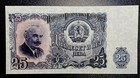 Ms    Unc 1951 Bulgaria 25 Bulgarian Lev Leva Banknote Currency Colorful Rainbow