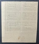 India Travancore Cochin 1949  3a 7ch Error Imperf Block Of 6 Stamps 