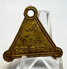 1928-29 Rare Bulgarian Sofia Brass Dog Tag License Registration Fob Pendant