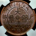 10 Cash 43  1906      Qing Dynasty Guangxu           Dragon Hupeh China Ms62 Bn Ngc Rare