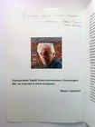 Ivan Sorokin Honored Russian Painter     Signed   Inscribed