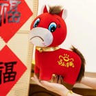25cm Sad Horse Plush Toy Red Pony Stuffed Animal Soft Cute Gift Doll Home Decor