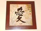 Chinese Symbol  love  Trivet  Picture Wood Framed Spa Feng Shui Art Vintage Rare