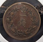 Korea   1 Chon Gwang Mu - Japanese Protectorate  1907       xf   uncleaned      b439