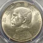 1934  yr 23  China Republic Junk 1 Dollar Silver Coin - Pcgs Unc Details
