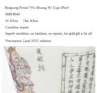 Antique Chinese Porcelain Daoguang Period Famille Rose Wu Shuang Pu Pair Cup