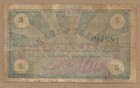 Russia ukraine 5 Rublei R-869 Mega Rare Old Local Issue 