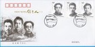China 2006-14 Early Leader Of Communist Party  Fdc A
