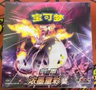 Pokemon Simplified Chinese Sword shield Charizard Picture  li  Booster Box Cs2ac