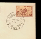 Israel 1949 President Weizmann First Day Cover Camels  Stamp Cover Rare Tel Aviv