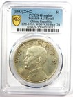 1933 China Silver Dollar Sun Yat-sen  1 Lm-109 Y-345 - Certified Pcgs Au Detail