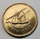 1967 Kuwait 5 Five Fils - Nickel Brass Coin - Kuwaiti - World Coin