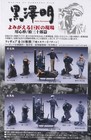 Akira Kurosawa Sanjuro Hanbei Figure Japan Import Rare  mono  New  Us Seller