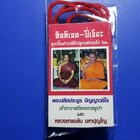 09 Tibetan Bead Old Agate 5 Eyed Ancient Dzi Pure Amulet Necklace Tibet Eyes       