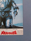  terror Of Mechagodzilla  Original Lobby Card Japan 1975 Ex Rare Type A