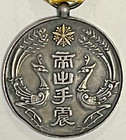 Wwii 1938-45 Japan Manchukuo Emperor s Pu Yi Enthronement Medal Order Badge Ordr
