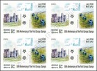 50 Years Of Europe Stamps  2006   official Issue  -imperforated Block Of 4- mnh 