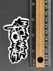 My Chemical Romance B w Sticker Iconic 2000s Alt Rock Band Mcr My Chem Nj New 